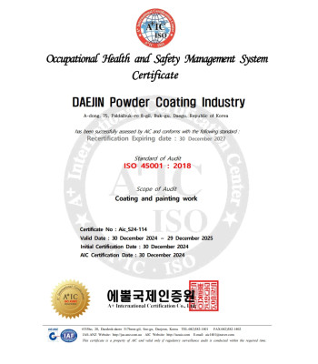 ISO 45001 인증 (영문)