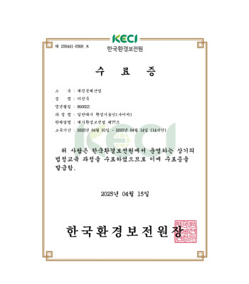 일반대기 환경기술인 교육