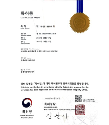 폐분체도료와 톱밥을 이용한 고형연료의 제조방법