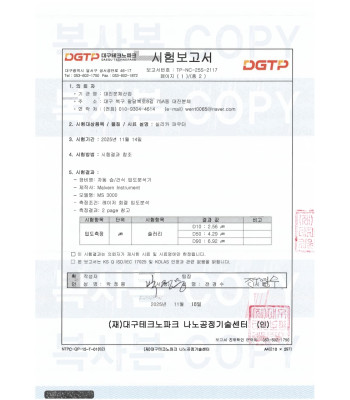 유성볼밀 시험성적서